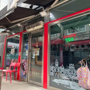 토리네김밥 리뷰 사진