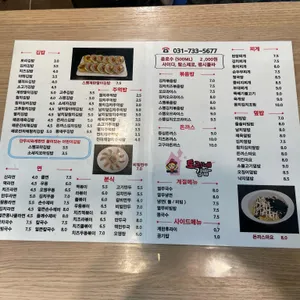 토리네김밥 리뷰 사진