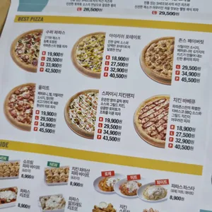 파파존스  리뷰 사진