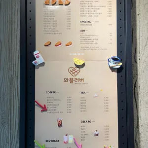 와플러버 리뷰 사진