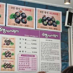 우렁이박사 리뷰 사진