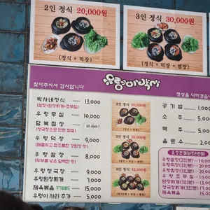 우렁이박사 리뷰 사진