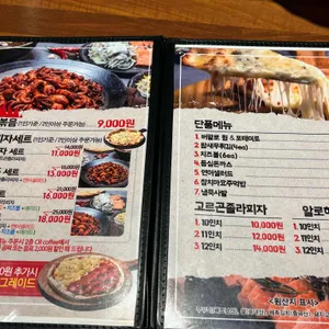 쭈꾸미킹 리뷰 사진