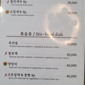 쯔린 리뷰 사진