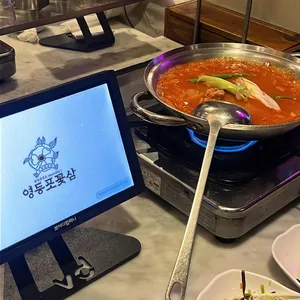 영등포꽃삼 리뷰 사진