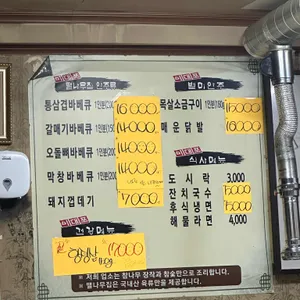 이대포 땔나무집 리뷰 사진