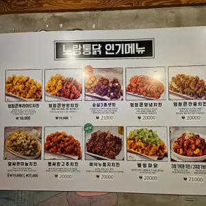 노랑통닭 리뷰 사진