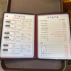 비자림미담 리뷰 사진