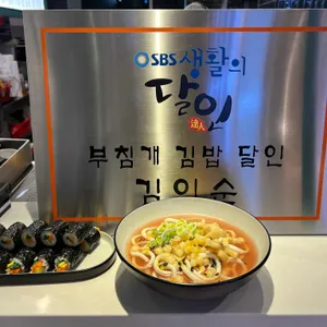정읍옛날김밥 리뷰 사진
