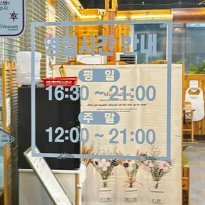 두타산돼지갈비 리뷰 사진