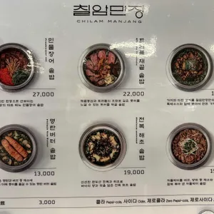 칠암만장 리뷰 사진
