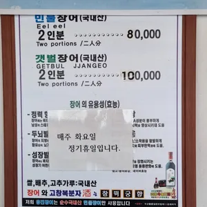 용진참숯장어구이 리뷰 사진