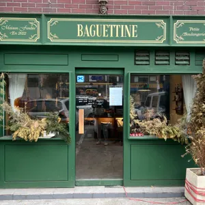 바게틴 리뷰 사진