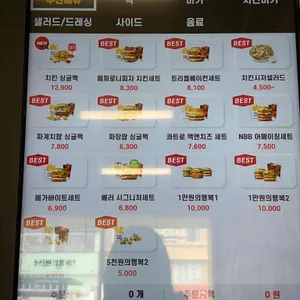 노브랜드버거 리뷰 사진