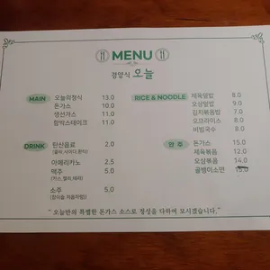 경양식,오늘 리뷰 사진