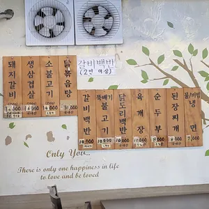 월계숯불갈비 리뷰 사진