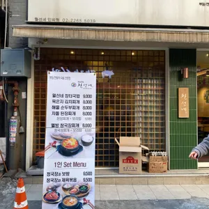 월선네 리뷰 사진
