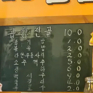 김임용 선산곱창  리뷰 사진