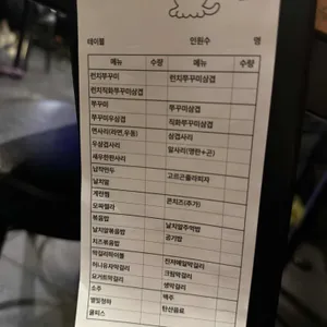 우쭈쭈 리뷰 사진