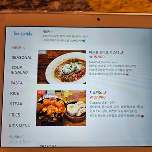 투핸즈 리뷰 사진