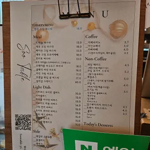 수테이블 리뷰 사진