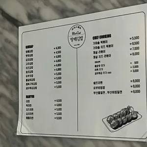 방배김밥 리뷰 사진