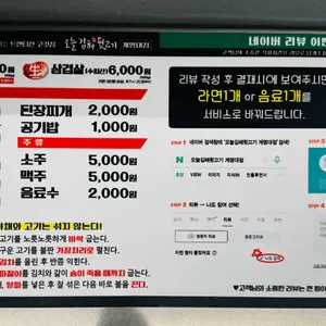 오늘김해생뒷고기 리뷰 사진