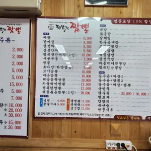 행복한짬뽕 리뷰 사진
