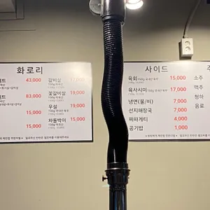 화로리 리뷰 사진