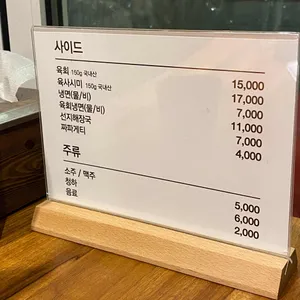 화로리 리뷰 사진
