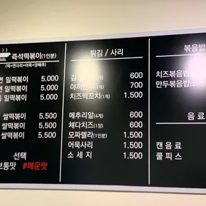 오늘도즉석떡볶이 리뷰 사진