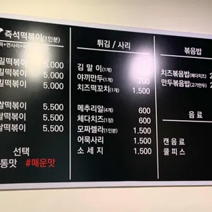 오늘도즉석떡볶이 리뷰 사진