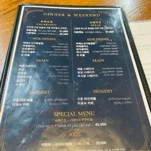 이빠네마그릴 리뷰 사진