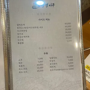 생생아구 리뷰 사진