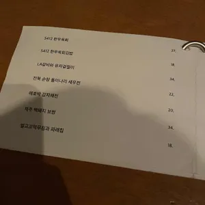 5412 리뷰 사진