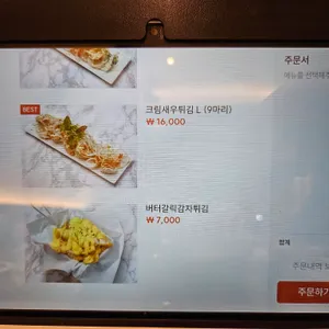 영차떡볶이 리뷰 사진