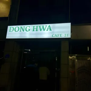 동화 리뷰 사진