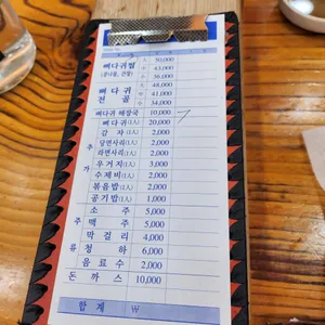 조마루감자탕 리뷰 사진