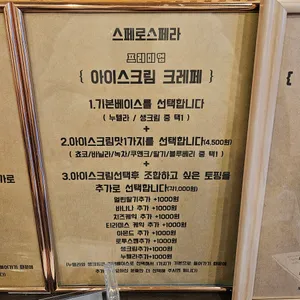 스페로스페라 리뷰 사진