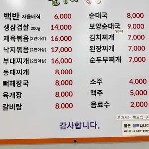 한우리식당 리뷰 사진