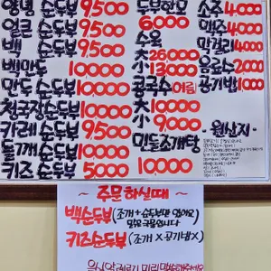 화신순두부 리뷰 사진