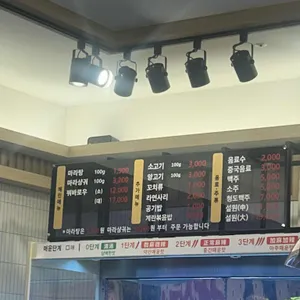 탕화쿵푸마라탕 리뷰 사진