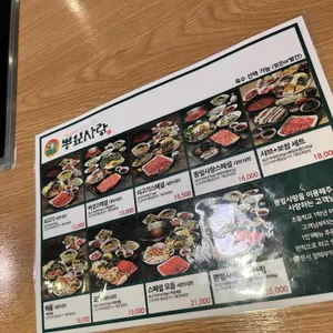 뽕잎사랑 리뷰 사진
