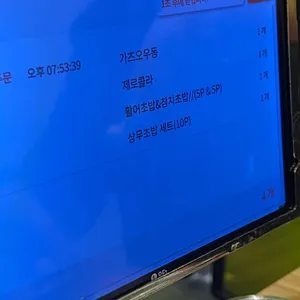 상무초밥 리뷰 사진