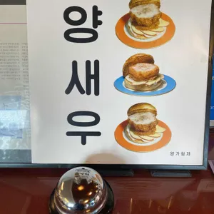 양가형제 리뷰 사진