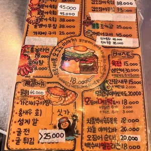 백수씨 심야식당 리뷰 사진