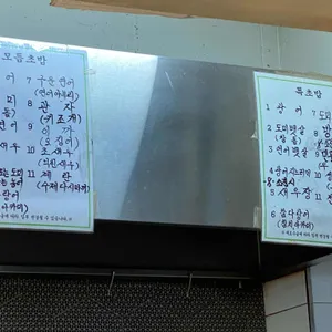 경성초밥 리뷰 사진