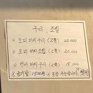 경성초밥 리뷰 사진