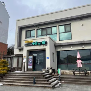해와비 리뷰 사진