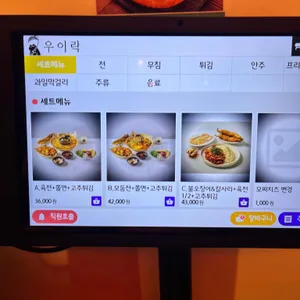 우이락 리뷰 사진